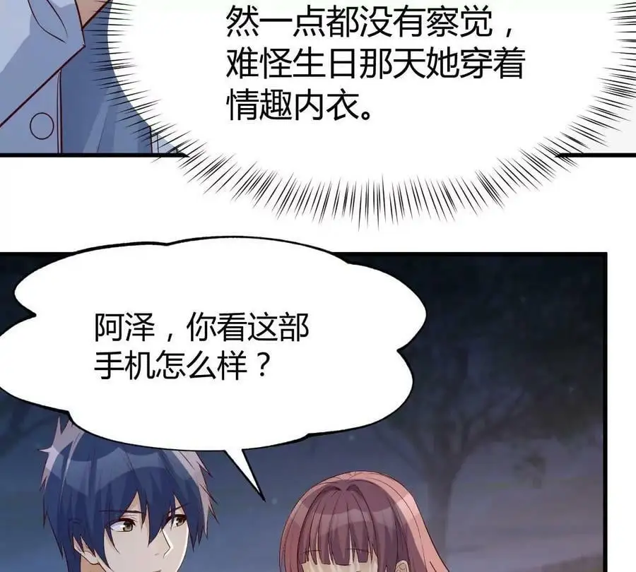 225 老姐居然恋爱两个月了？20