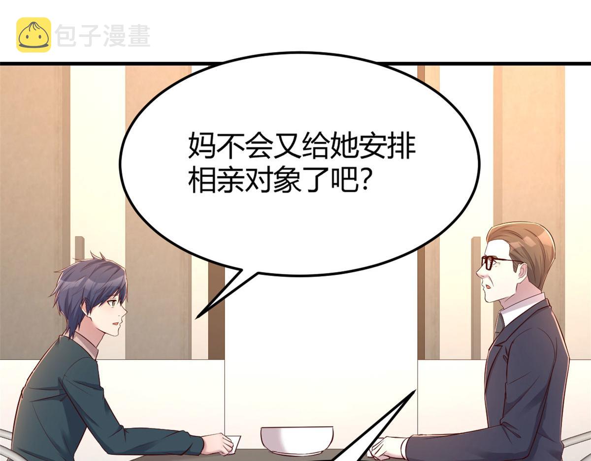40 老爸我想兼职18