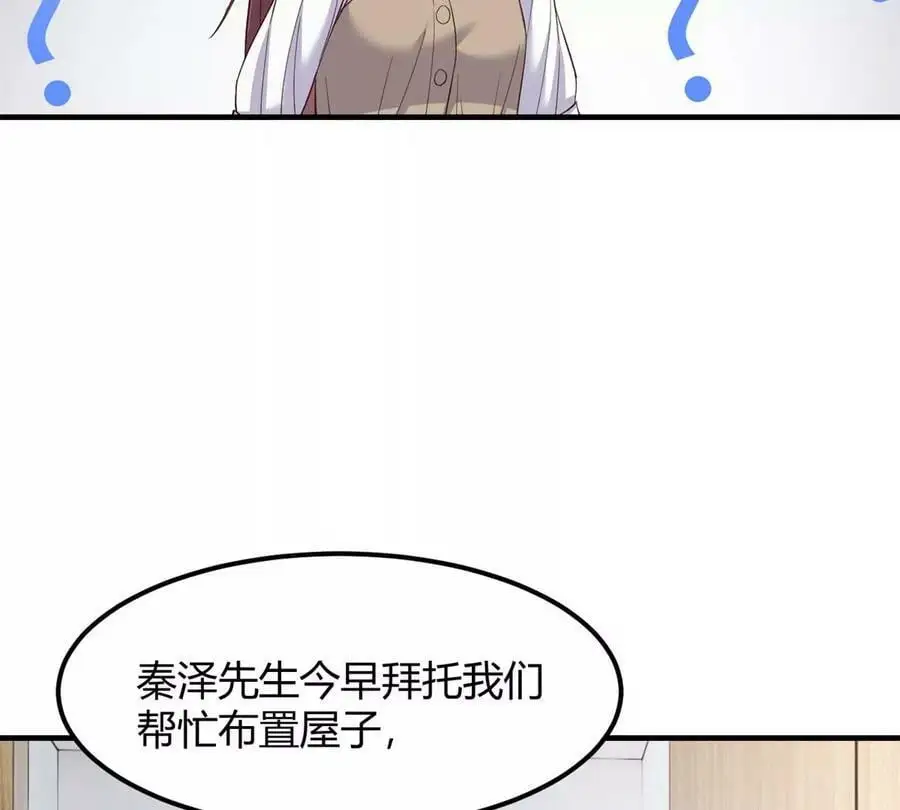 237 情敌妹妹找上门58
