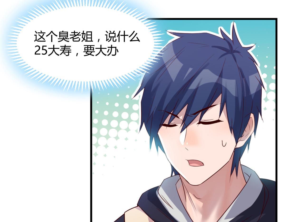 04 我被系统寄生了94