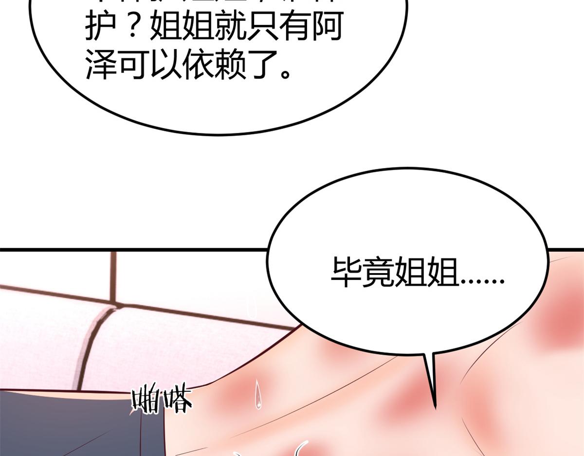 158 心疼老弟的姐姐们112