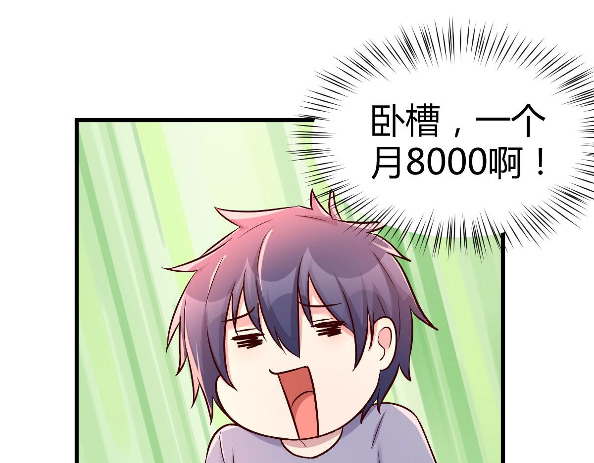 125 裴姐找我做家教89