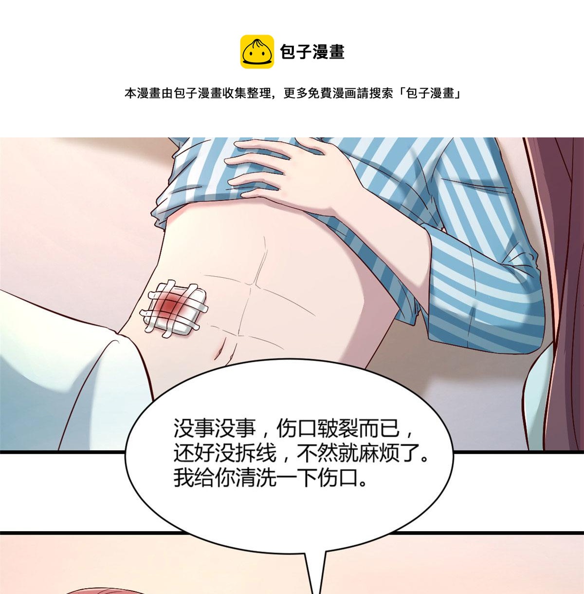 85 以弟弟之名保护姐姐4