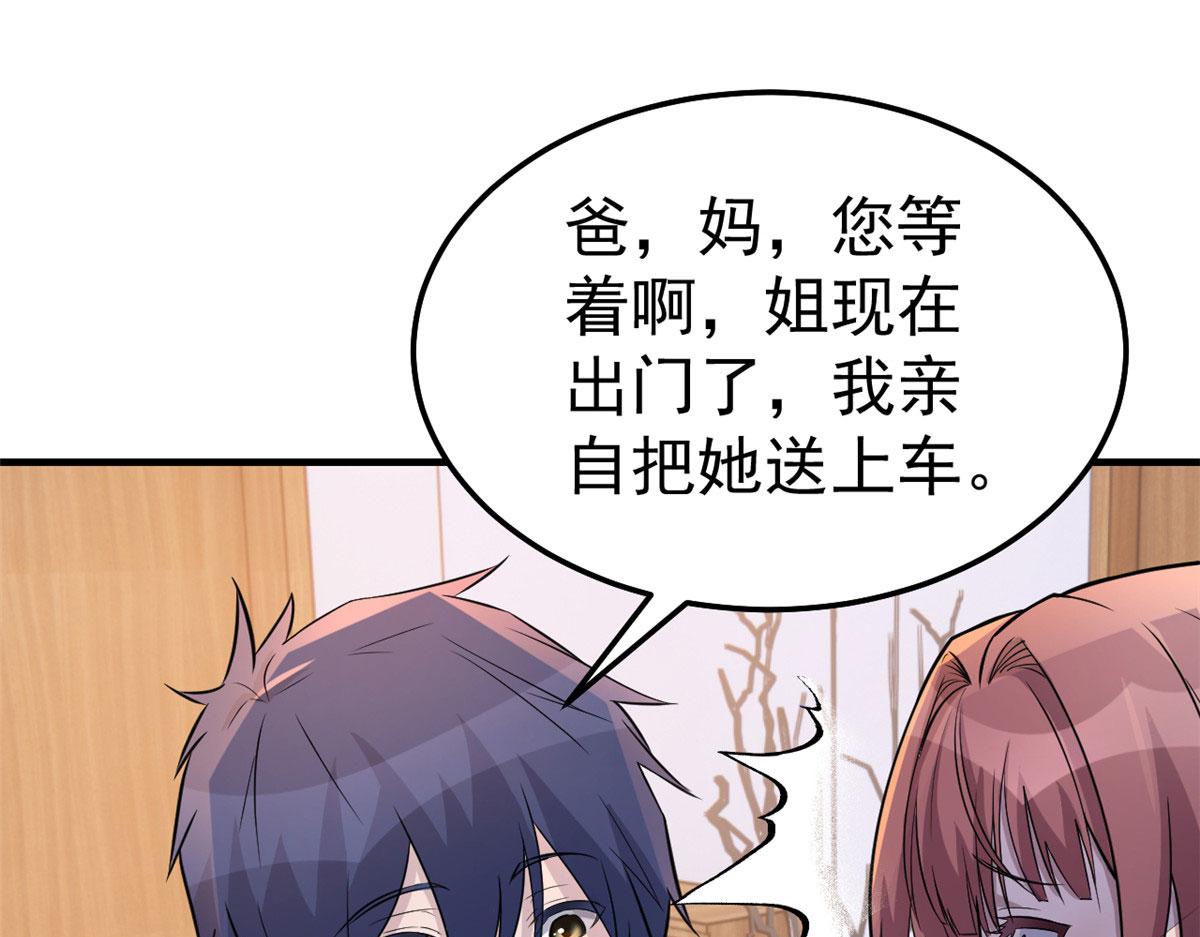 156 来自老爸的怒火56