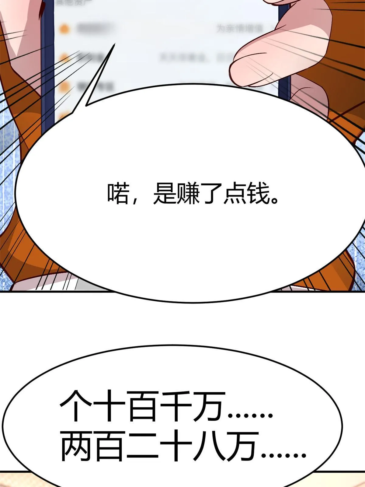 212 为啥不找女朋友20