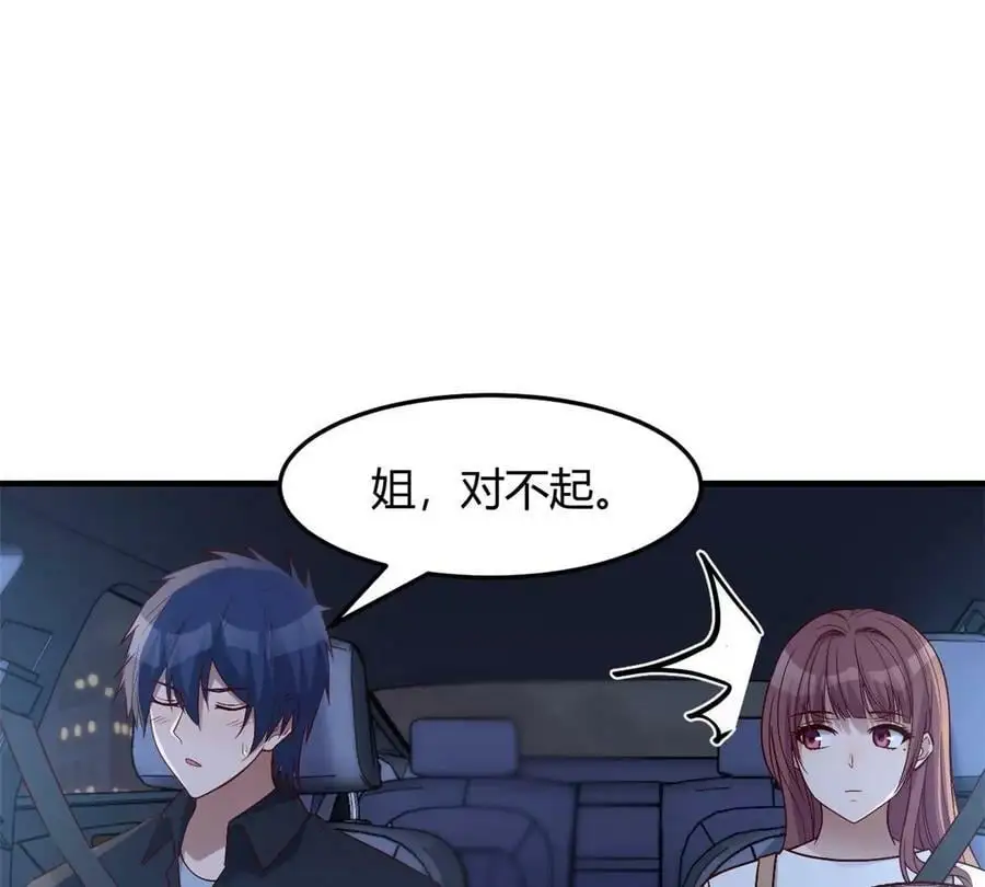 229 深夜邀约86