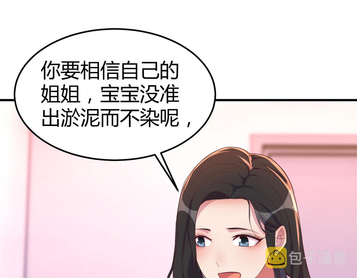 158 心疼老弟的姐姐们85