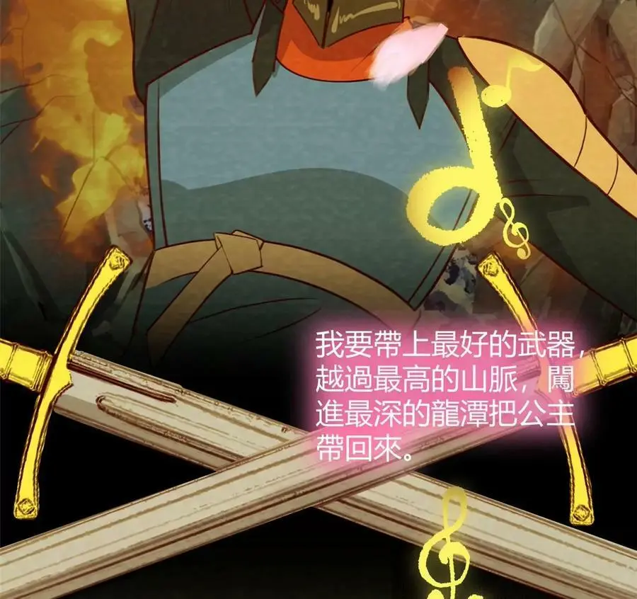 231 新歌玩花活53
