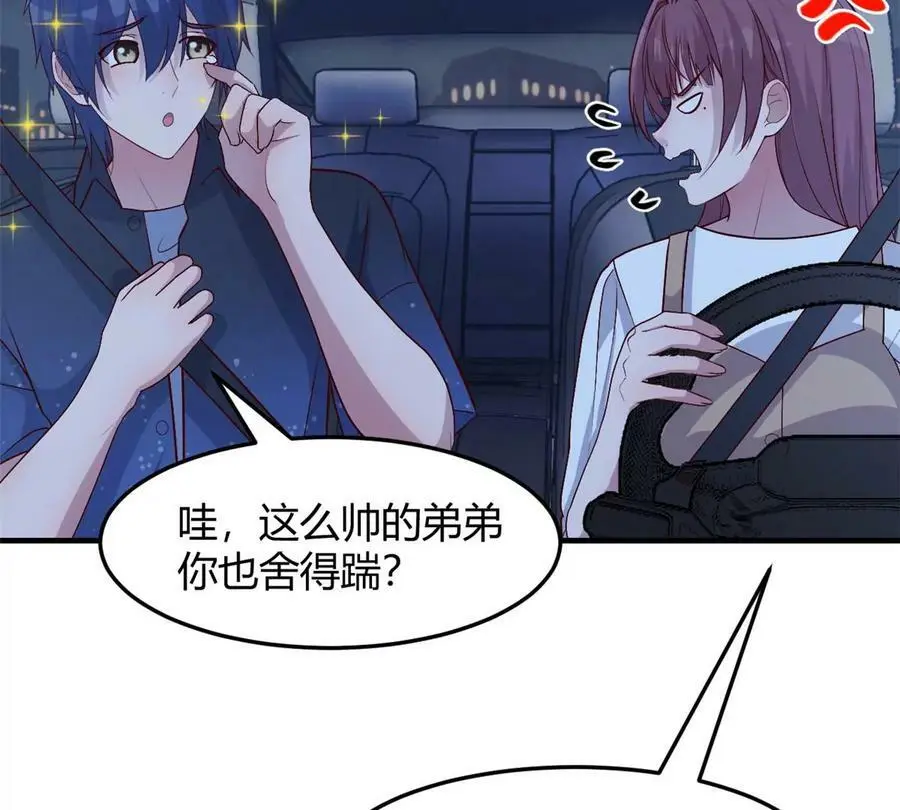 229 深夜邀约74