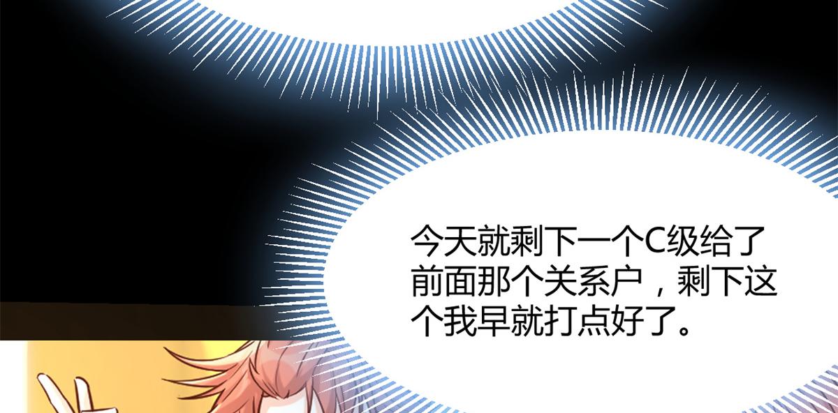 21 潜规则斗不过71