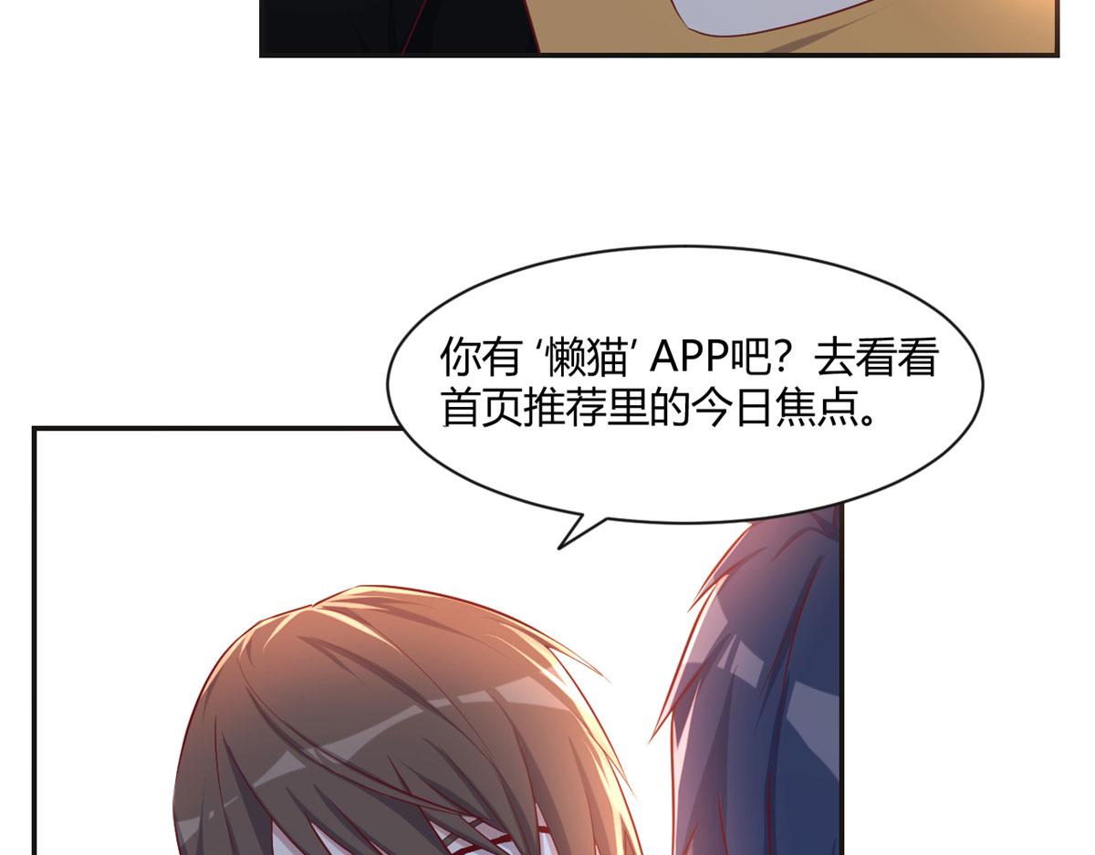 71 这下校草一定恨死我了35