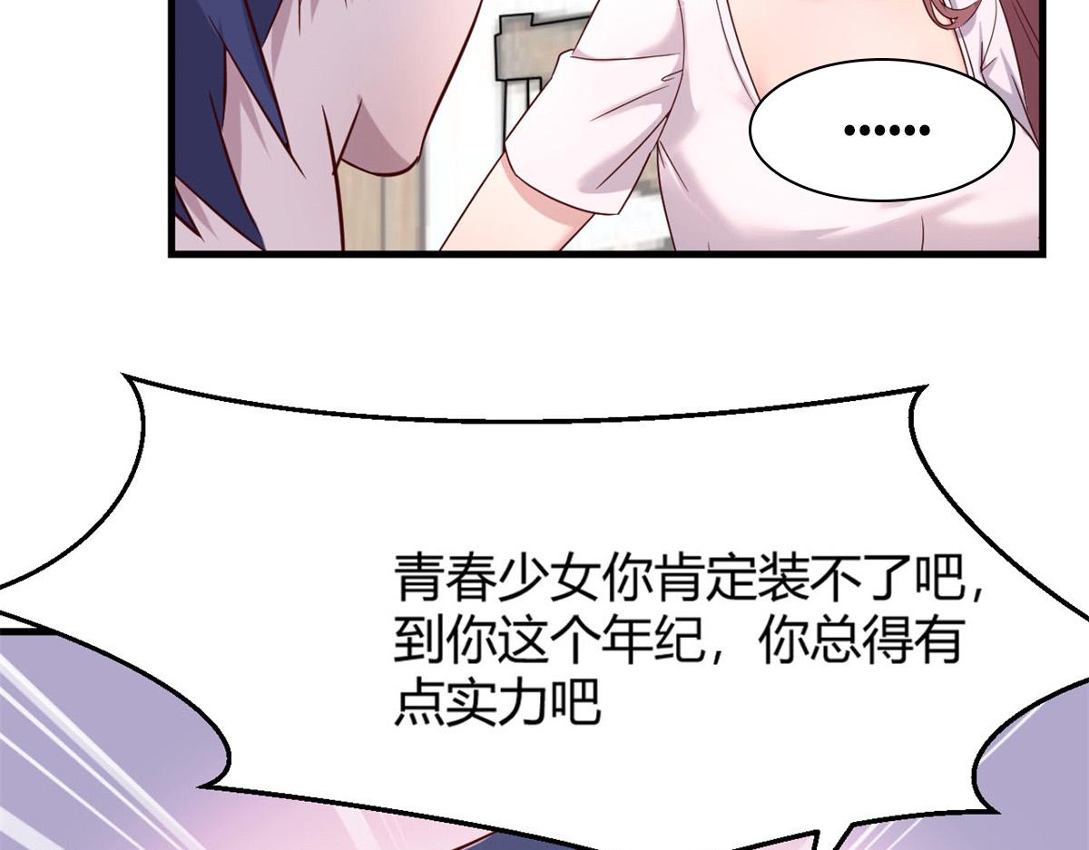 09 别想跟女人讲道理52