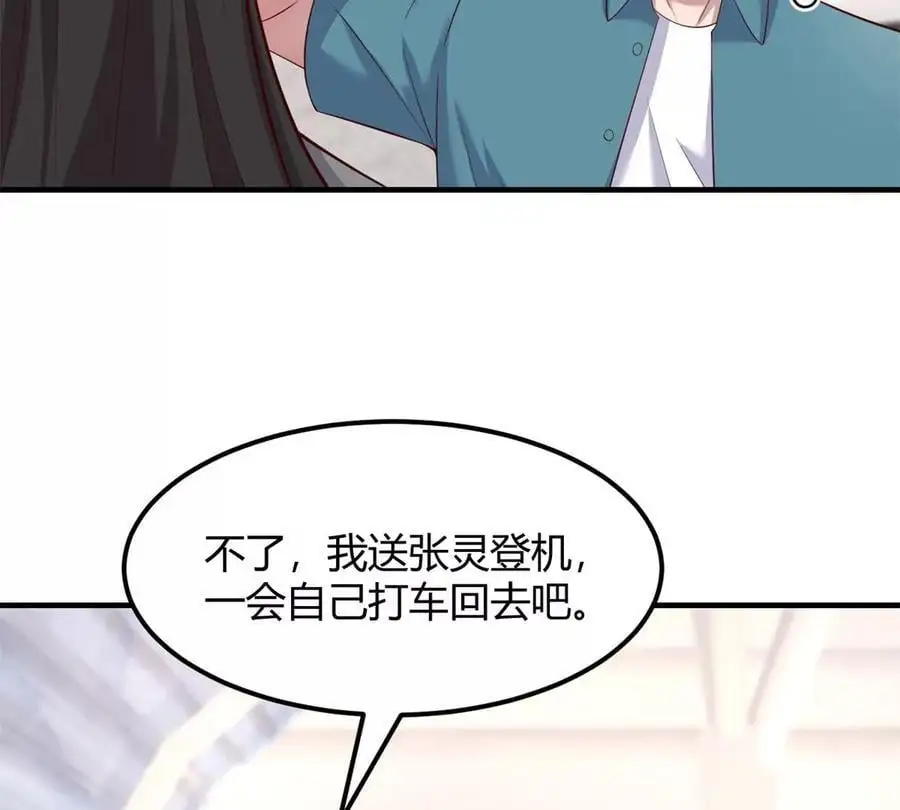 238 就喜欢秦泽不要脸16