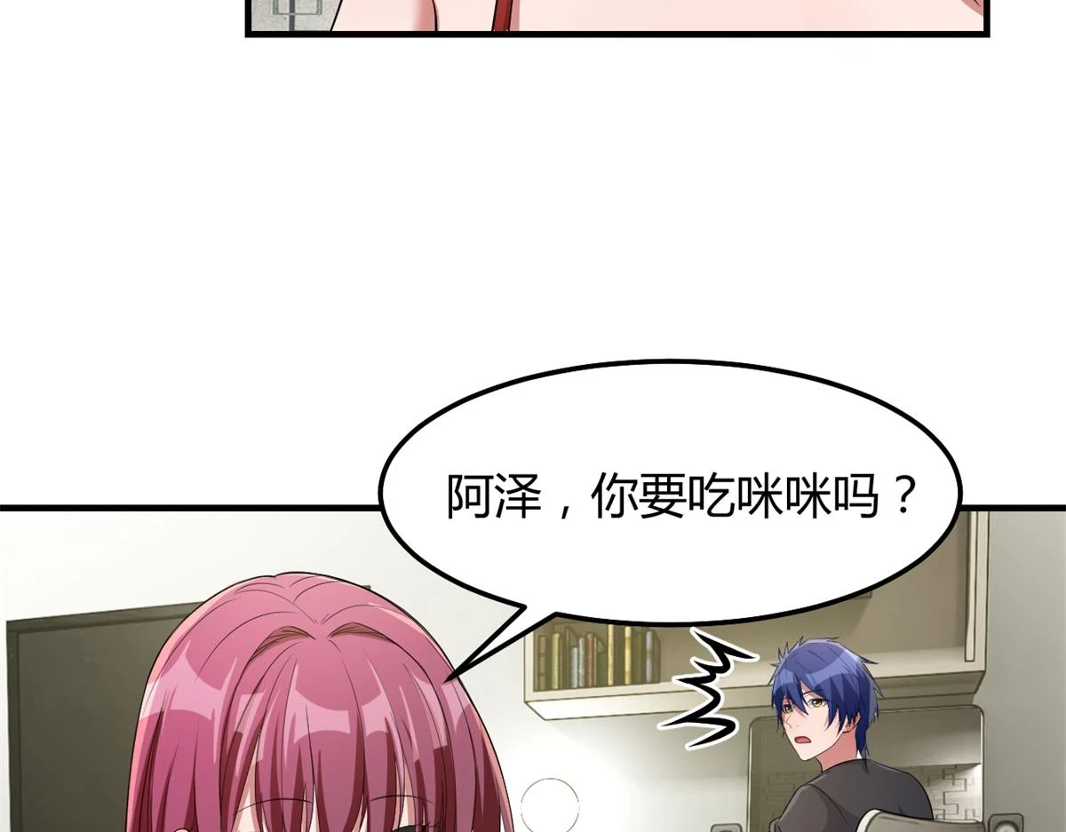 199 老姐你要让我吃什么？33