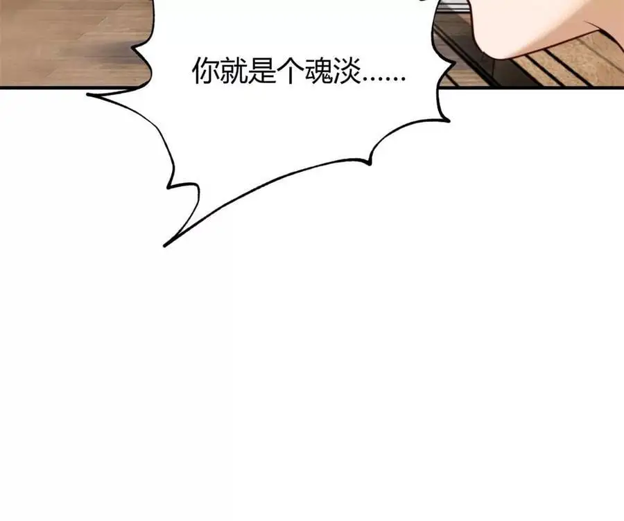 238 就喜欢秦泽不要脸94