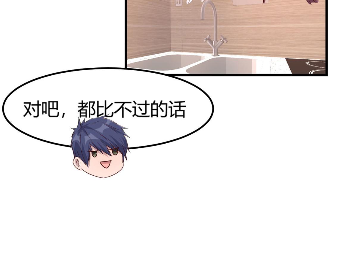 09 别想跟女人讲道理59