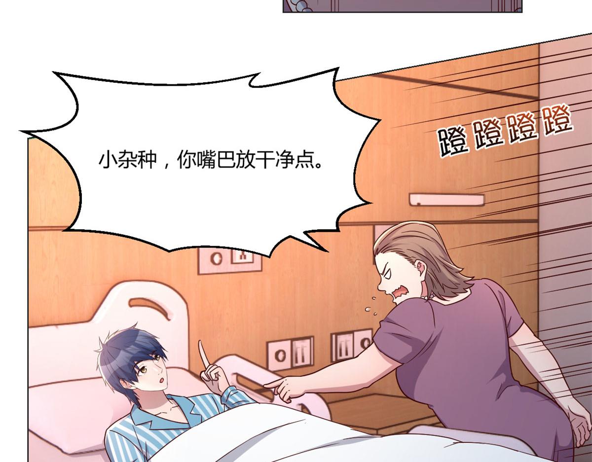 75 敢侮辱我家人！你完蛋了！21