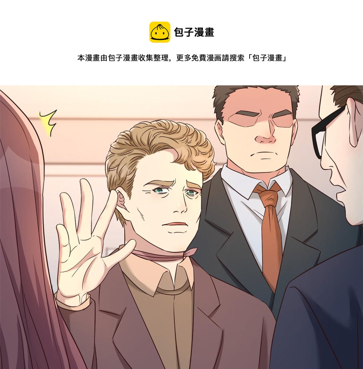 76 来自黑道的勒索70