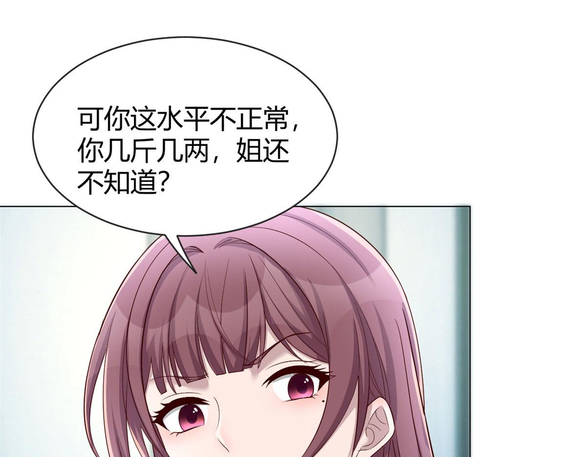 86 老姐我没让你陪床！！50