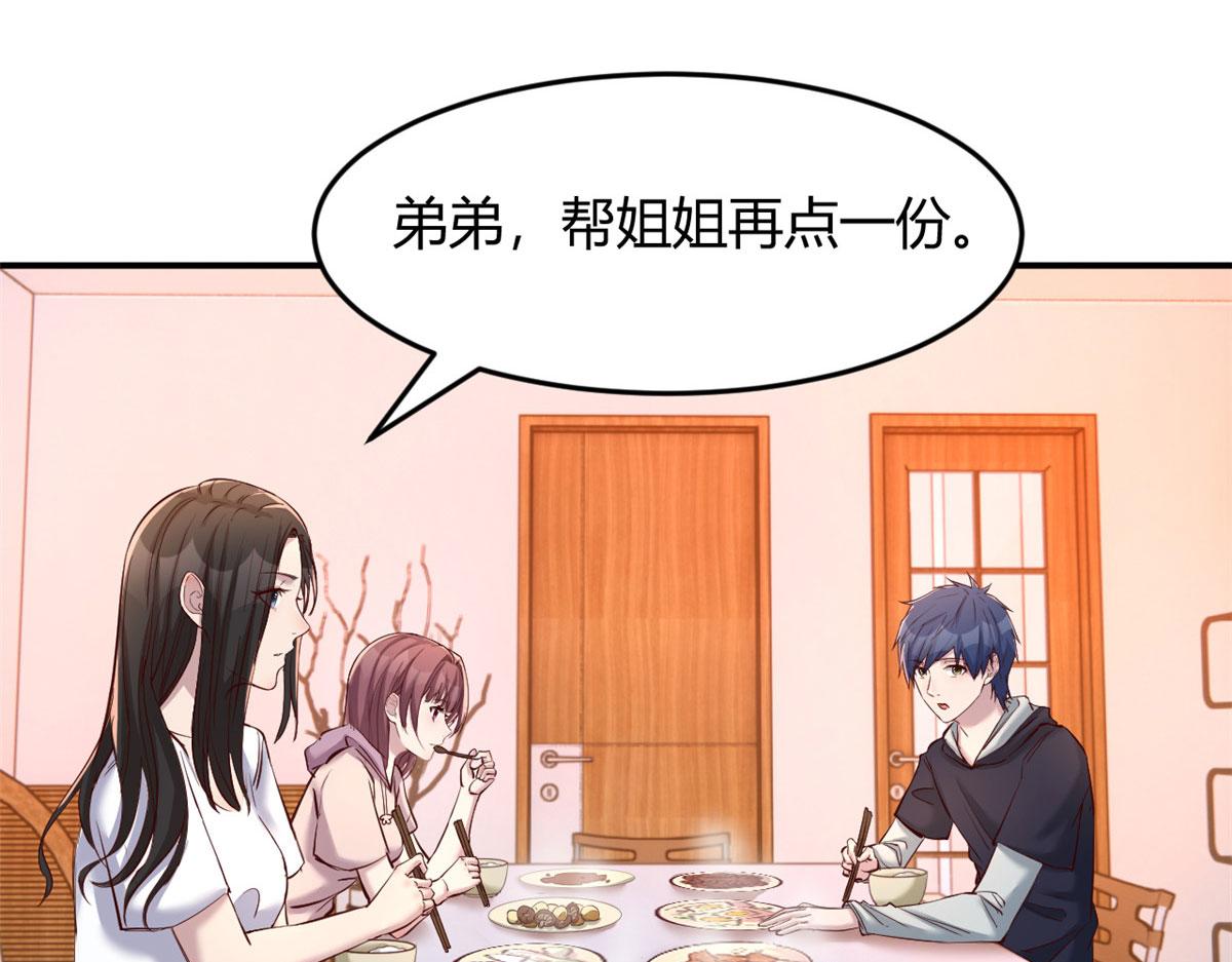 96 俘获芳心必杀技42