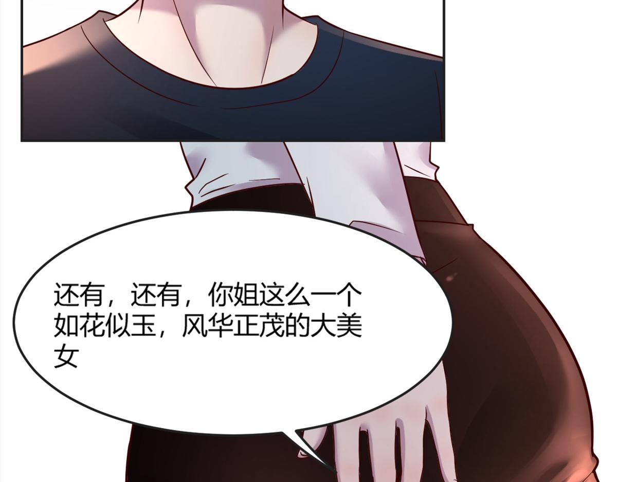 02 爸爸的陷阱46