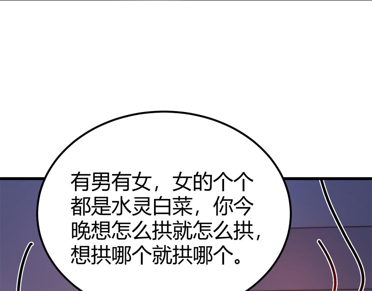 148 按摩是个好手段96