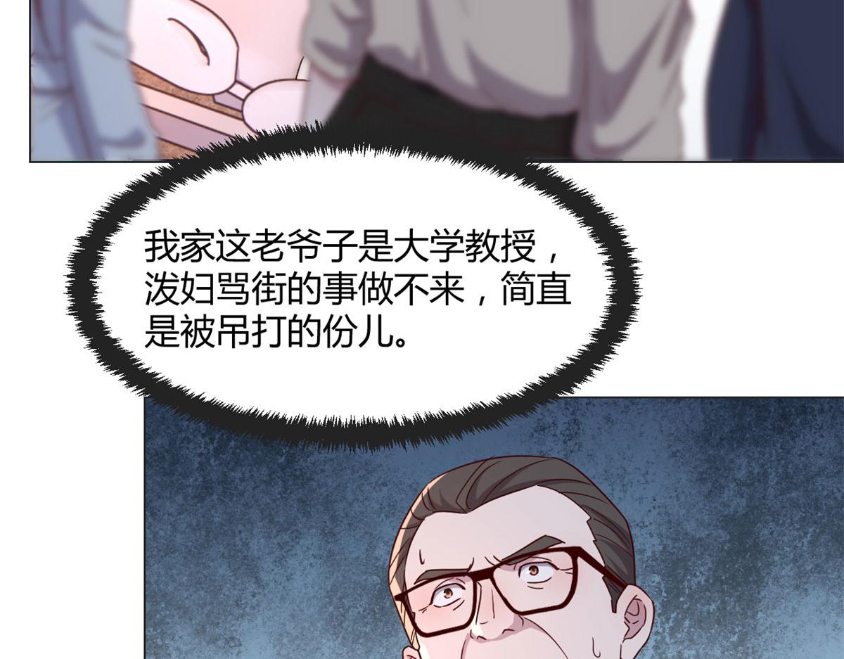 75 敢侮辱我家人！你完蛋了！6