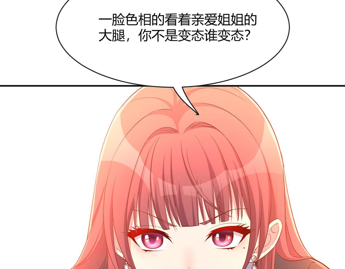56 秦宝宝的诱惑46