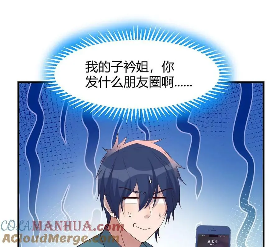 237 情敌妹妹找上门87