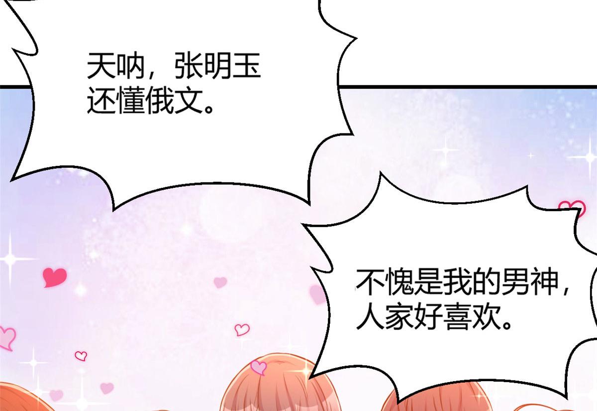 37 来自校草的打击86