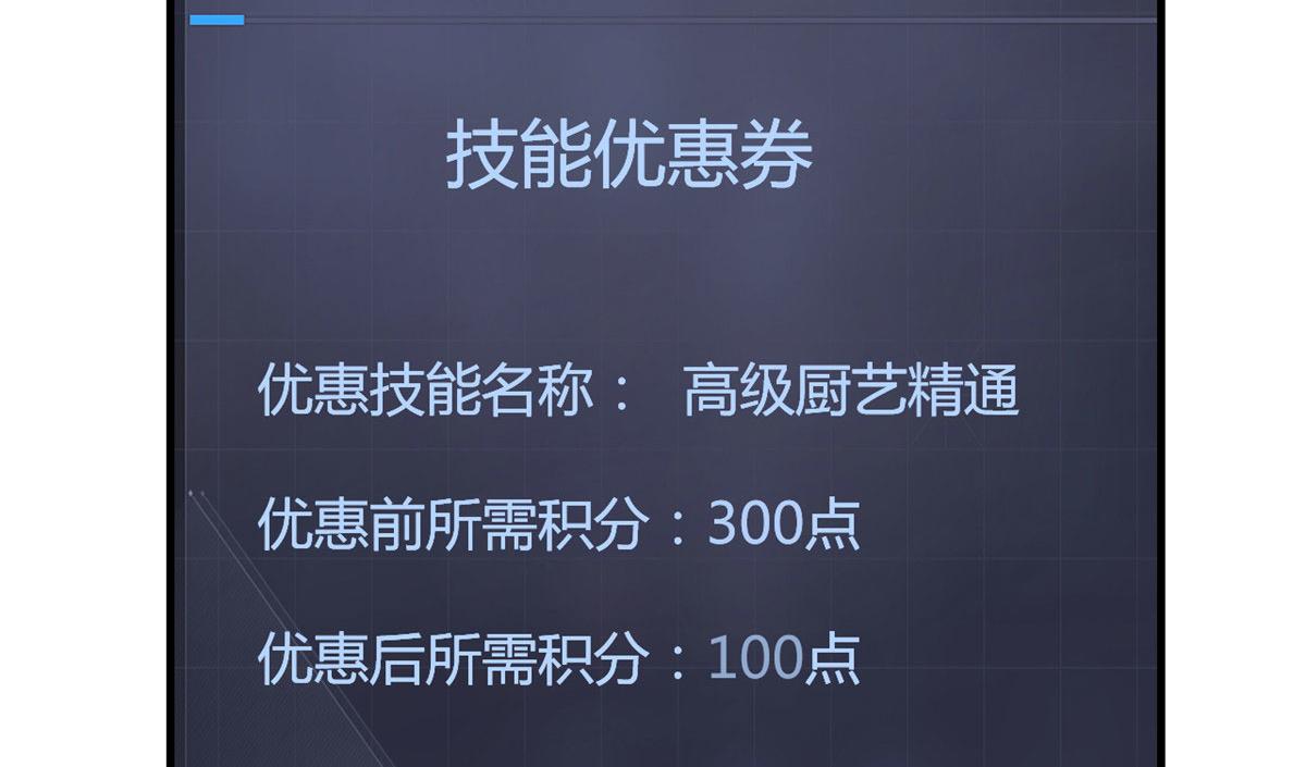 92 打折优惠送技能77