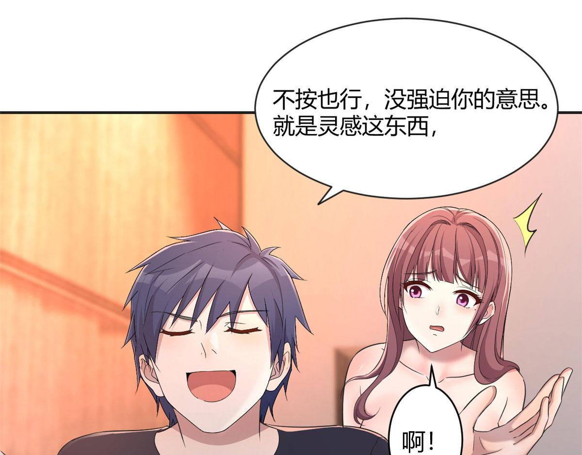69 秦宝宝你也有讨好我的时候91