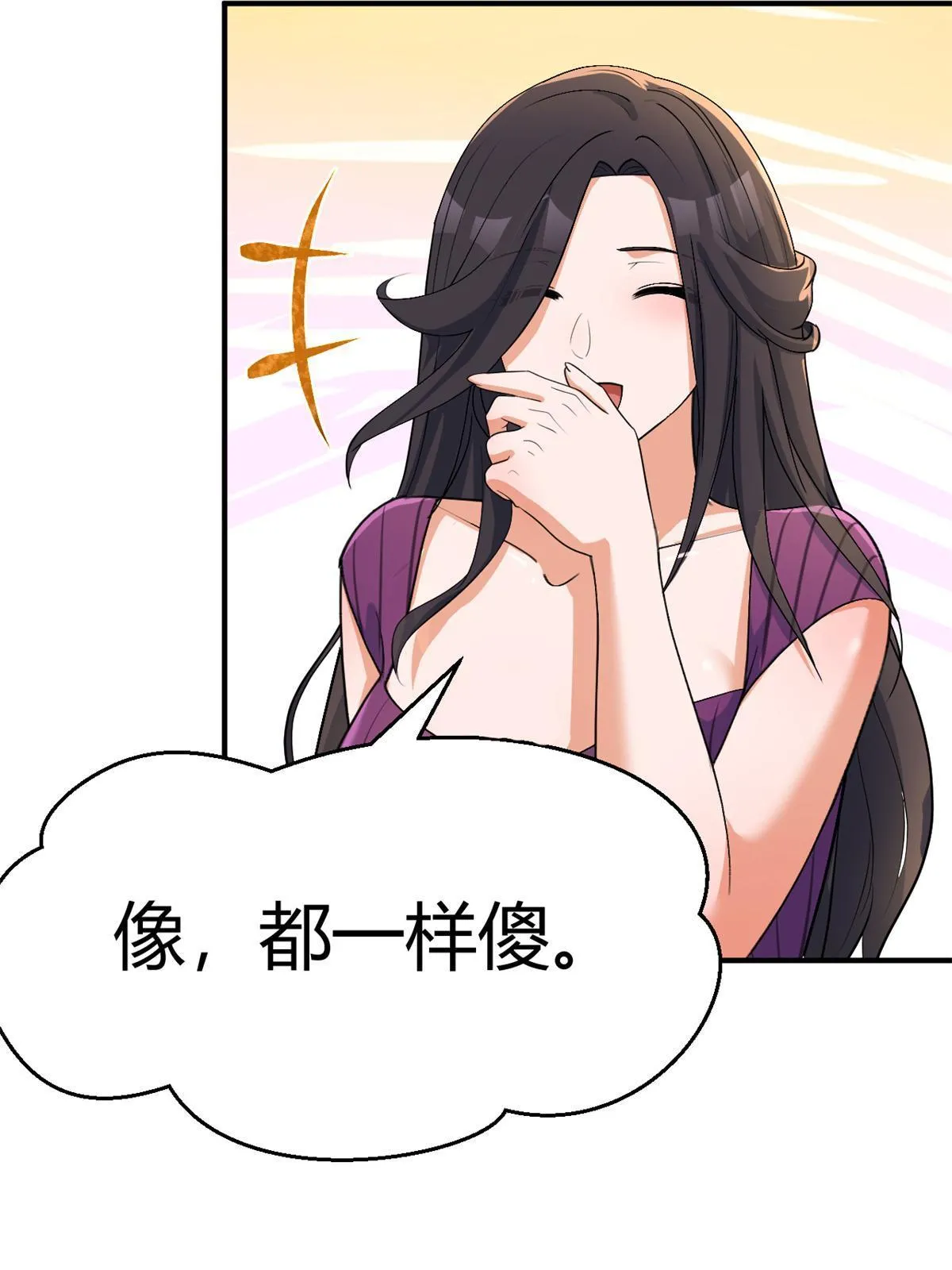 213 秦宝宝求姻缘14