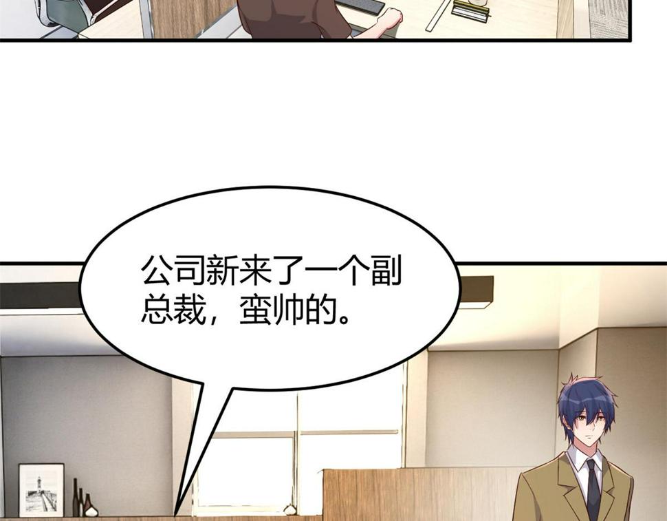 210 苏总哥哥惹人厌35