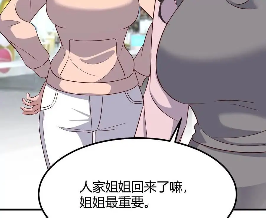 238 就喜欢秦泽不要脸29