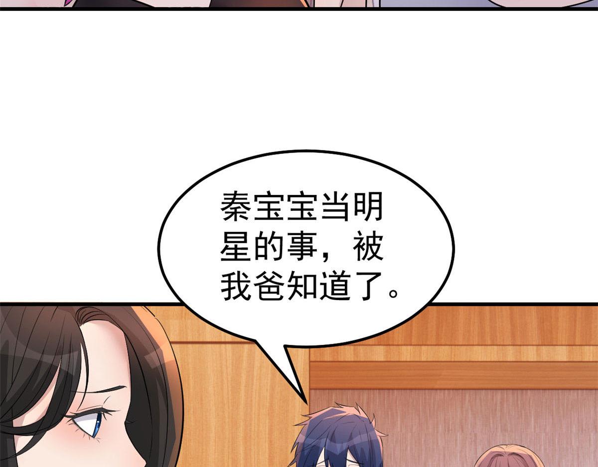 156 来自老爸的怒火63