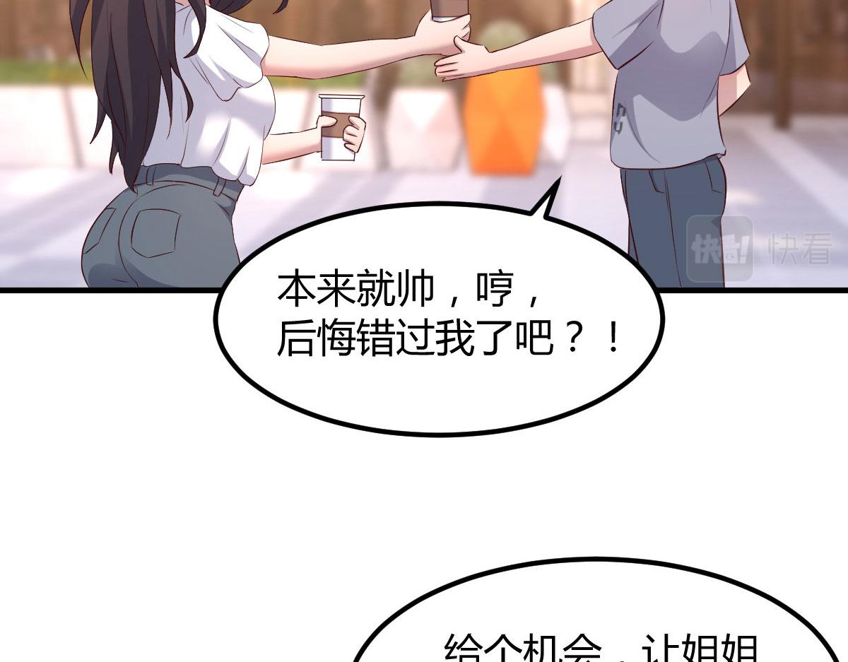 113 被老姐闺蜜拉去约会了14