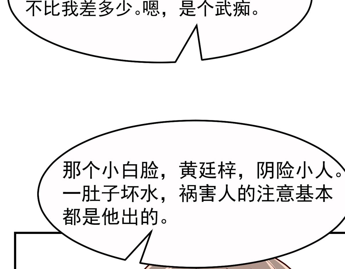 150 东来被揍了23