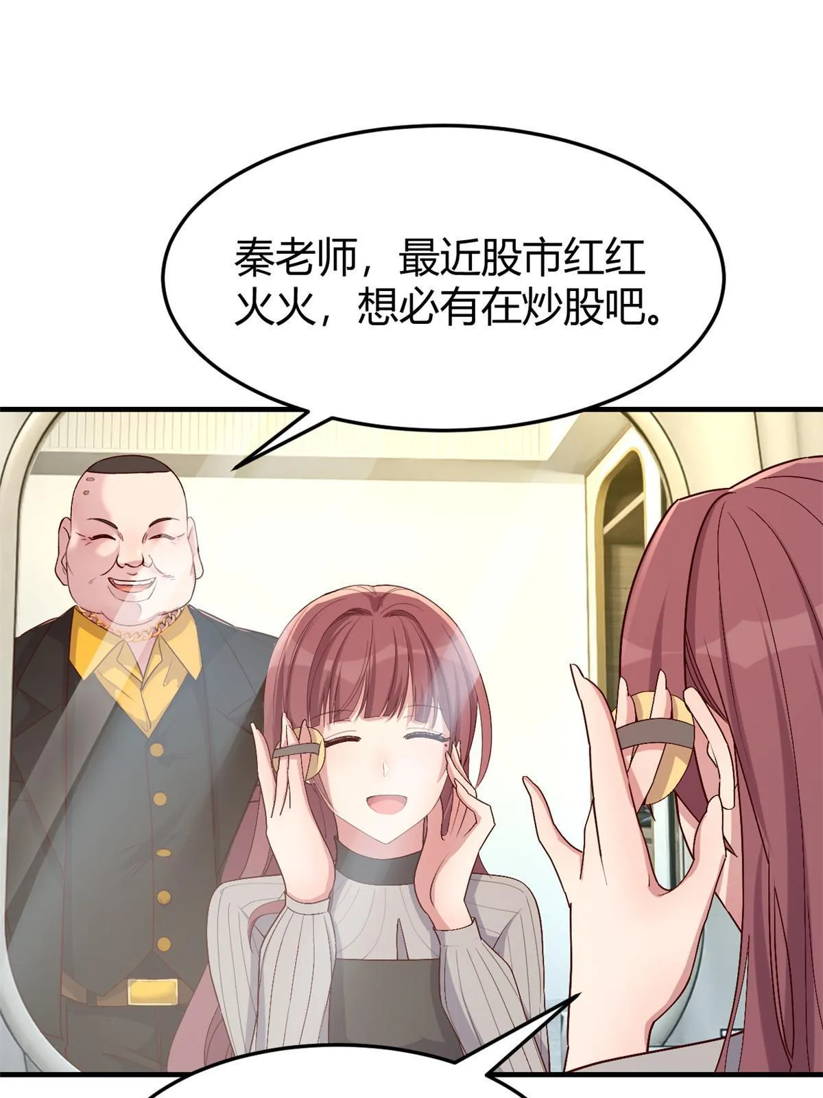 218 小赤佬突然值钱了6