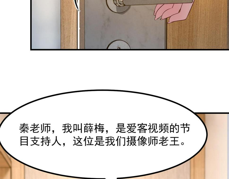 206话 老子的隐私26