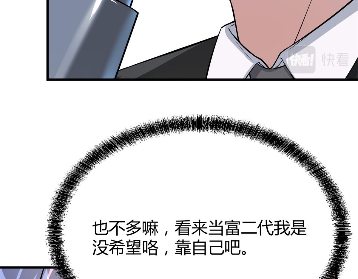 182 要被爸妈打死了42