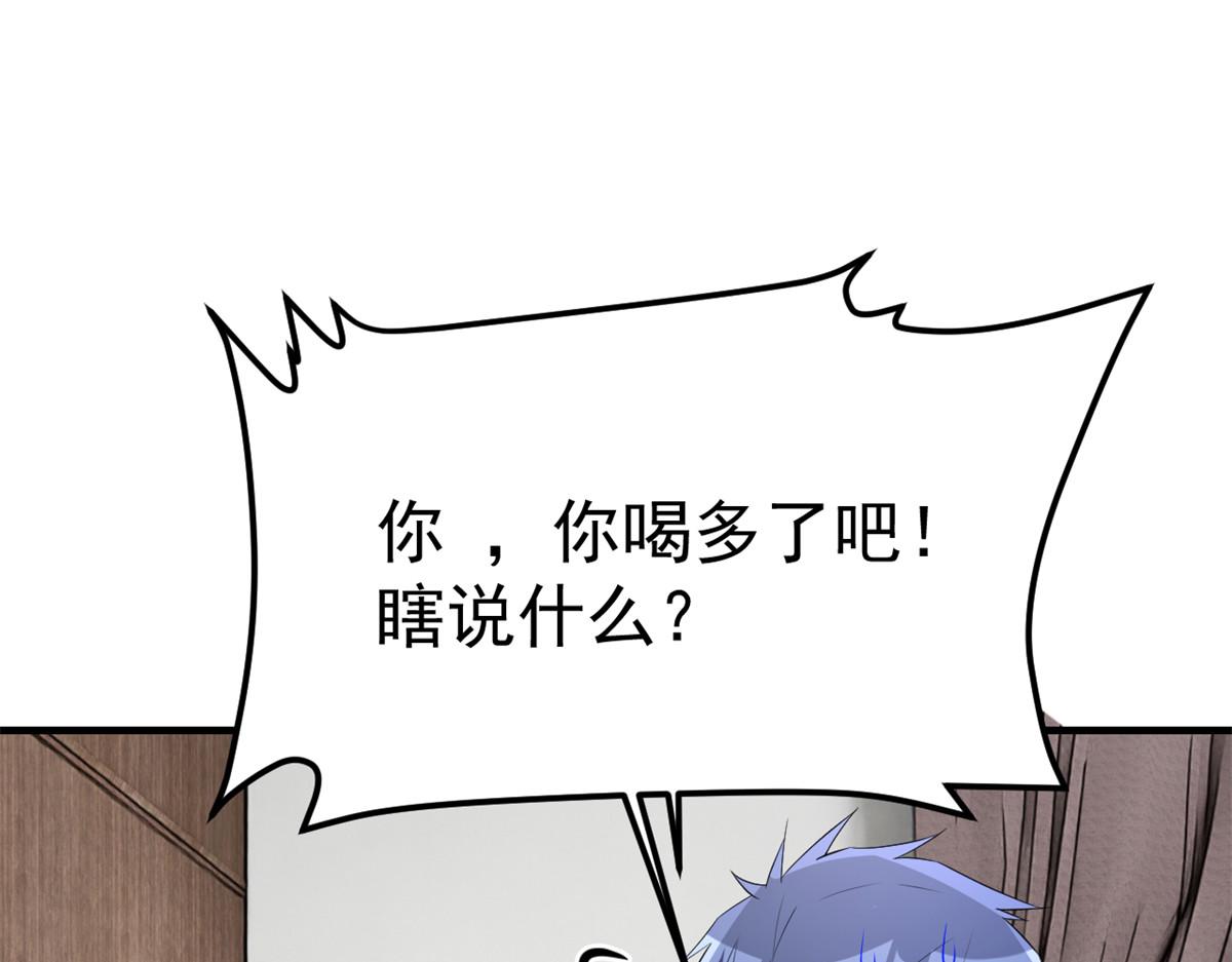 204 老姐啥奖励82