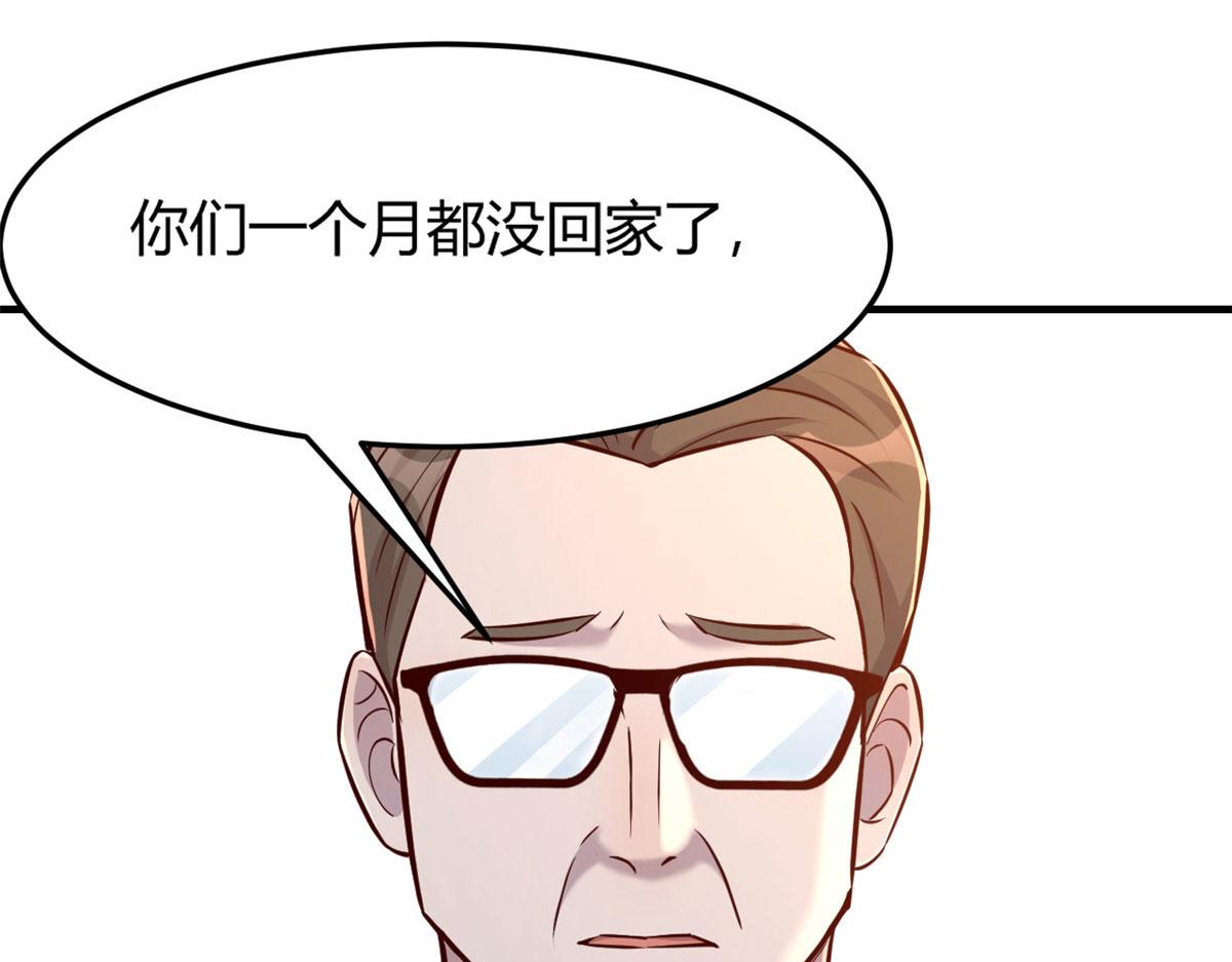 40 老爸我想兼职14