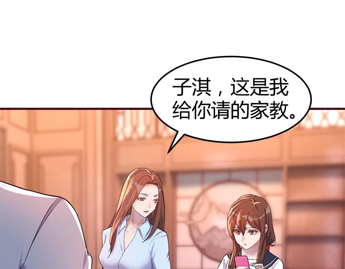126 家教小子欠收拾11