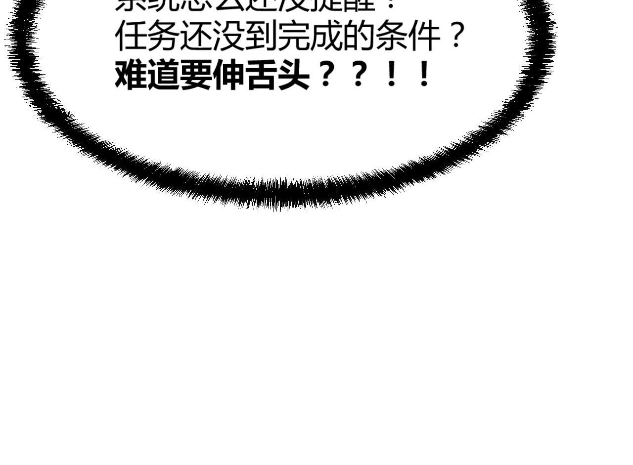47 系统提示你别过分了10