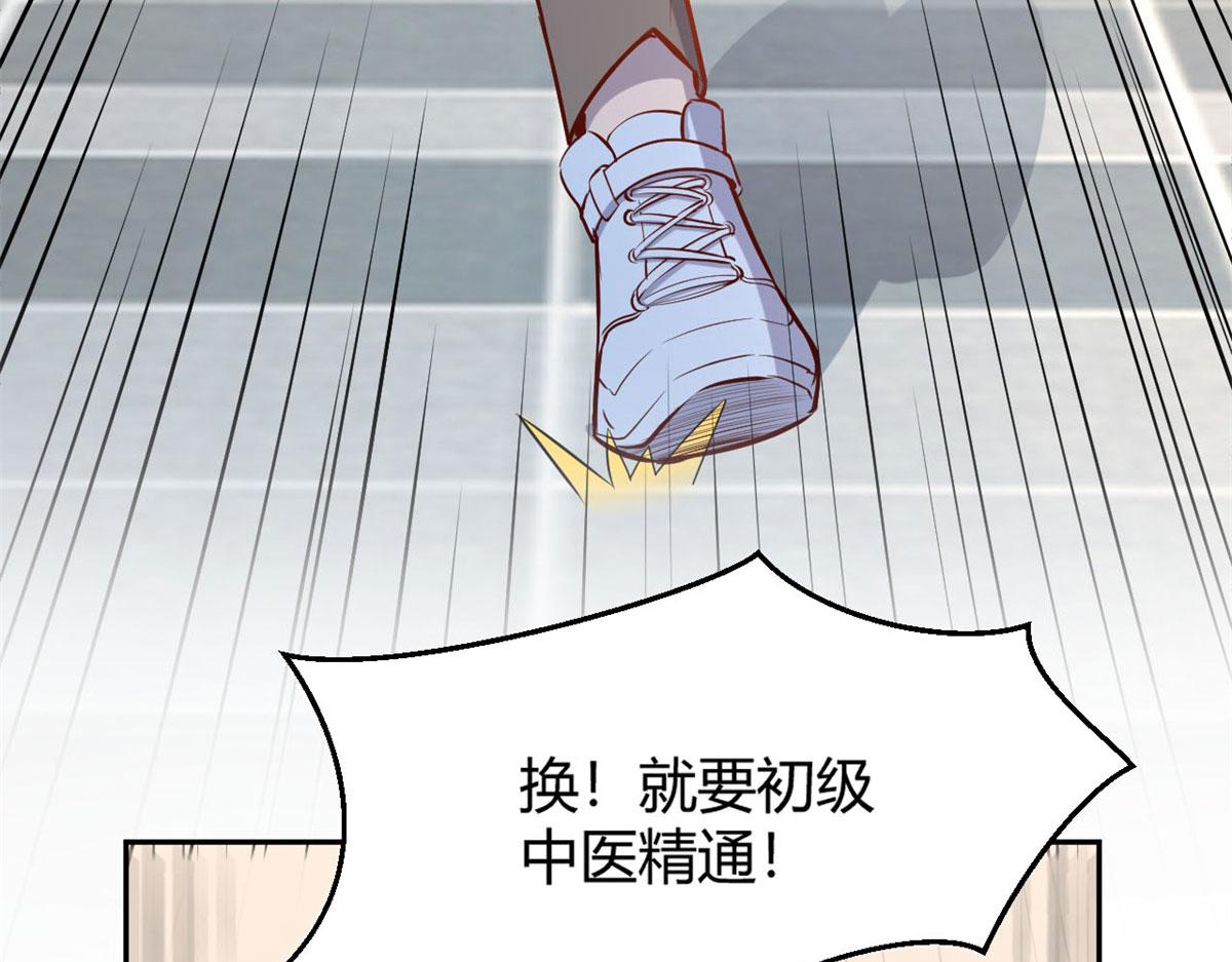 42 我上热搜了110