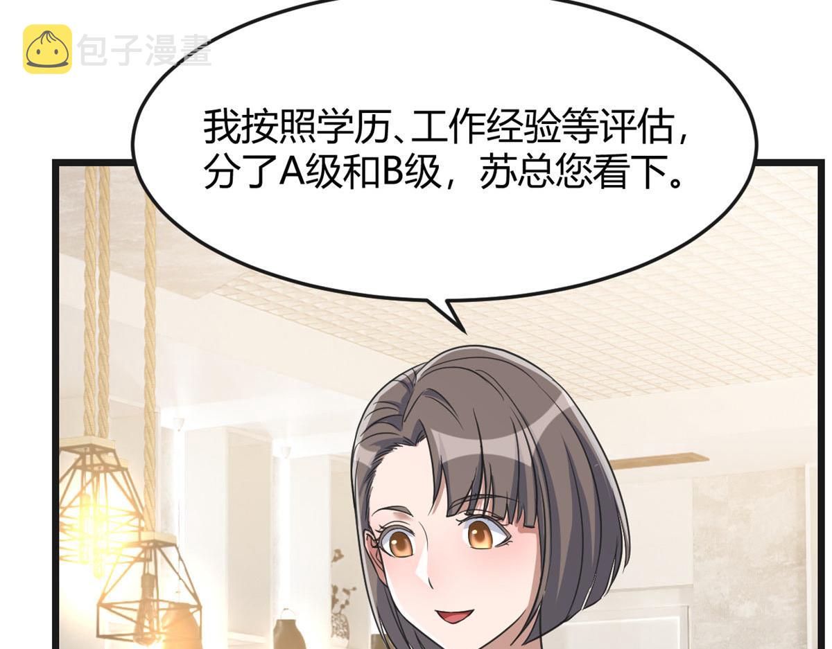 187 庆祝入职场6