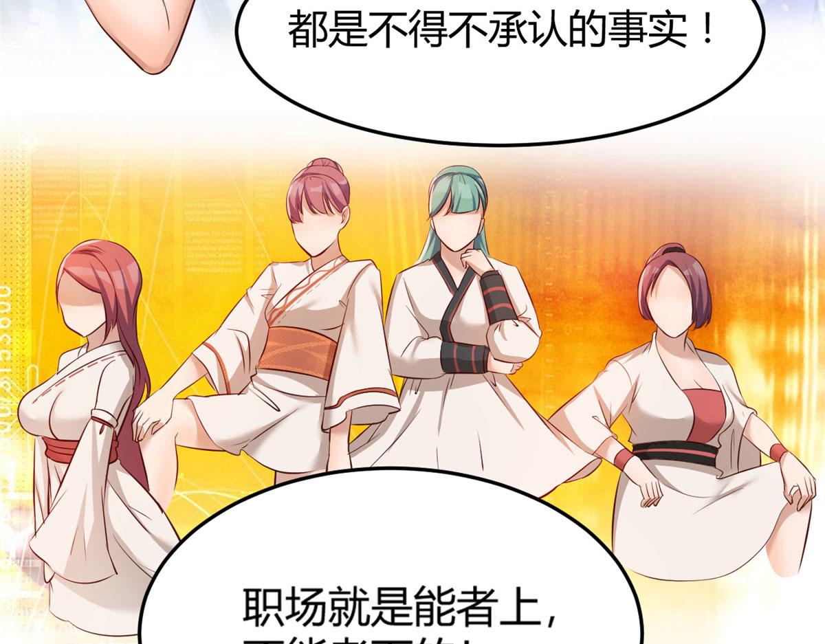 28 老姐这就入行了？75