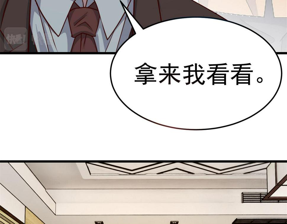 207话 苏总你别搞我啊11
