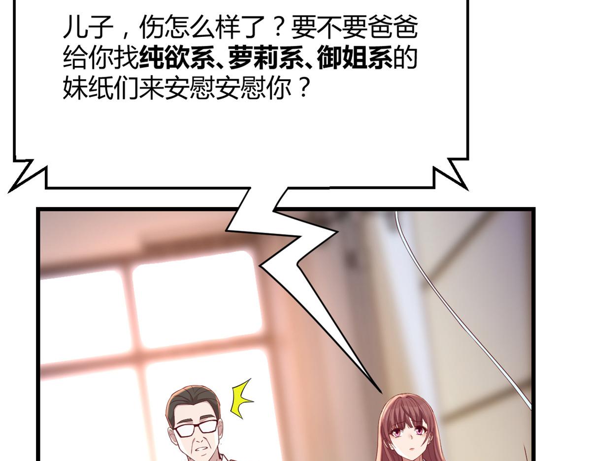 76 来自黑道的勒索6